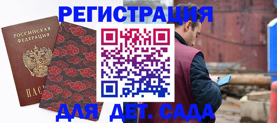 прописка поиск в Шали