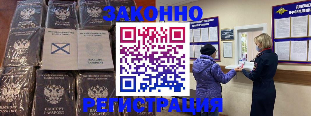 прописка для школы в Шали
