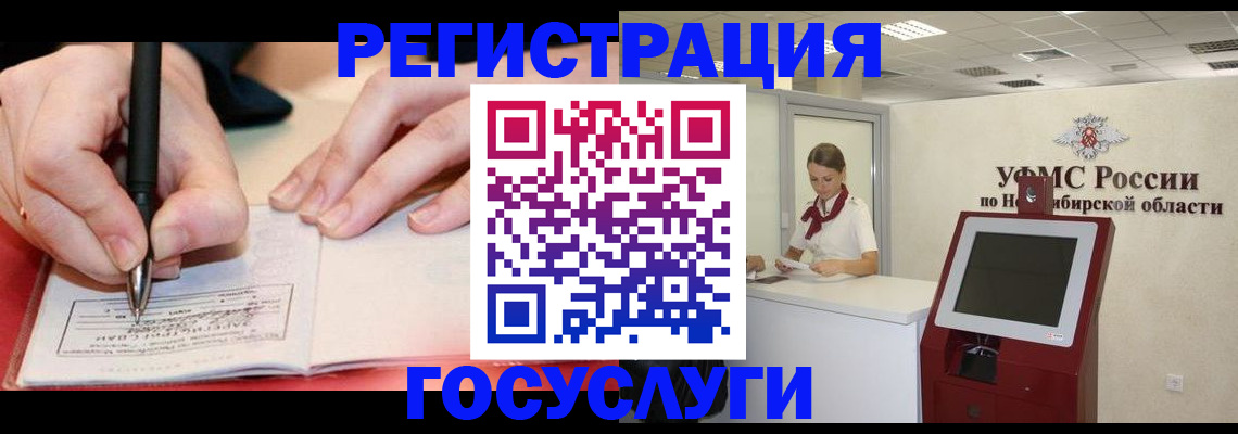 где прописаться в Шали