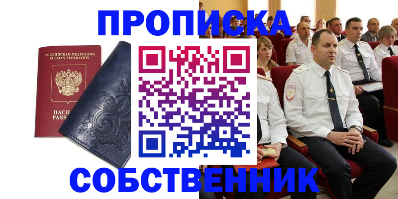 где прописаться в Шали