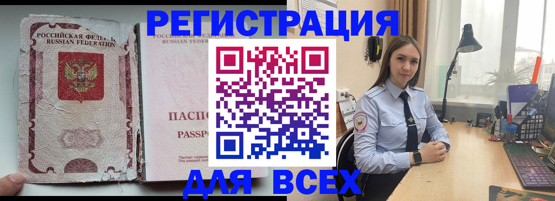 временная регистрация законно в Шали