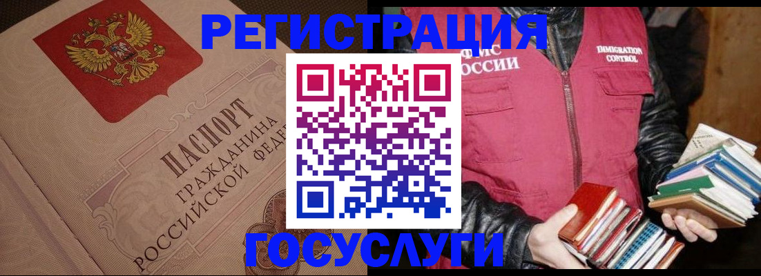 временная регистрация купить в Шали