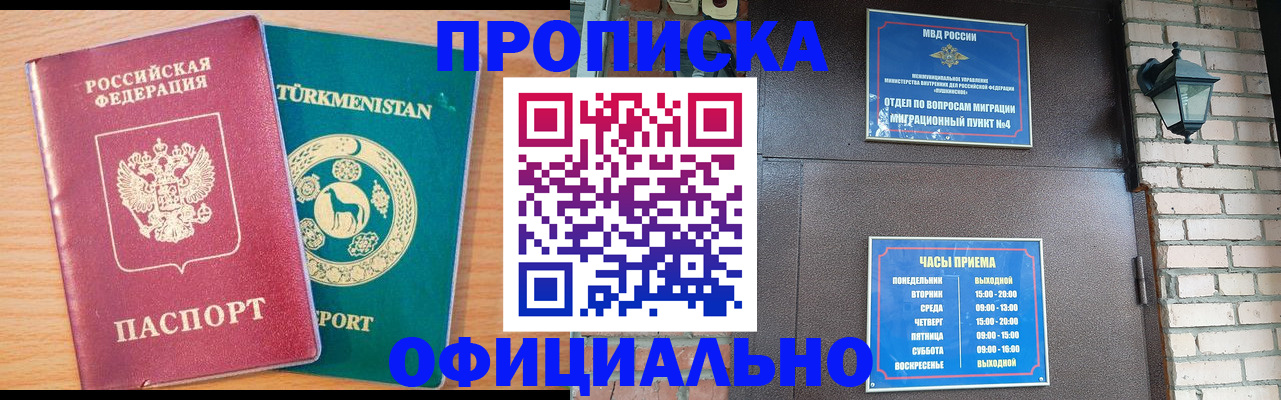 прописка от собственника в Шали
