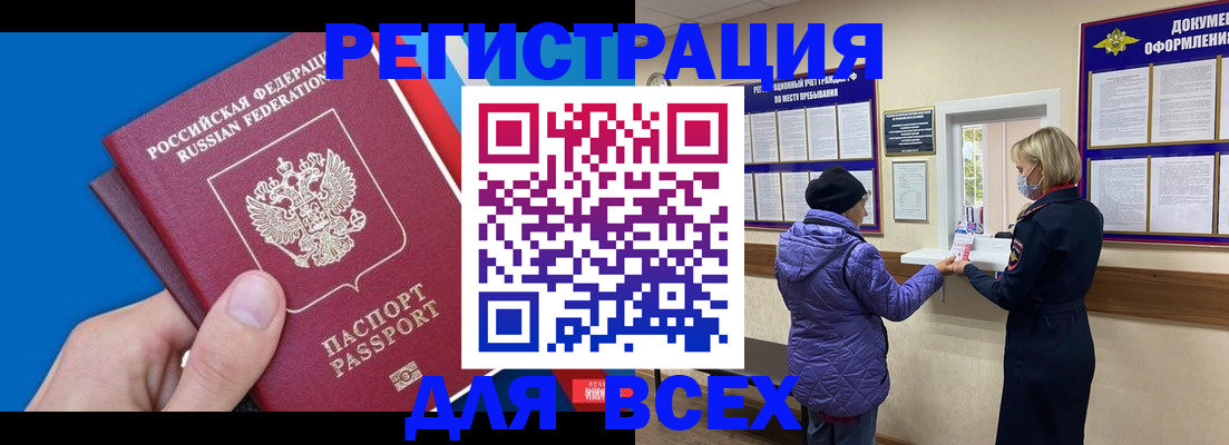 прописка в Шали